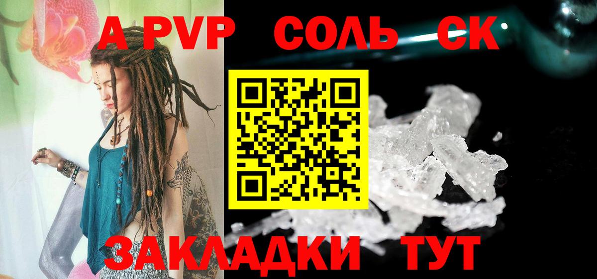 Alpha-PVP Соль  Вход с VPN  Альфа ПВП Соль  А ПВП  как найти закладки  Лыткарино  Alpha PVP Соль 