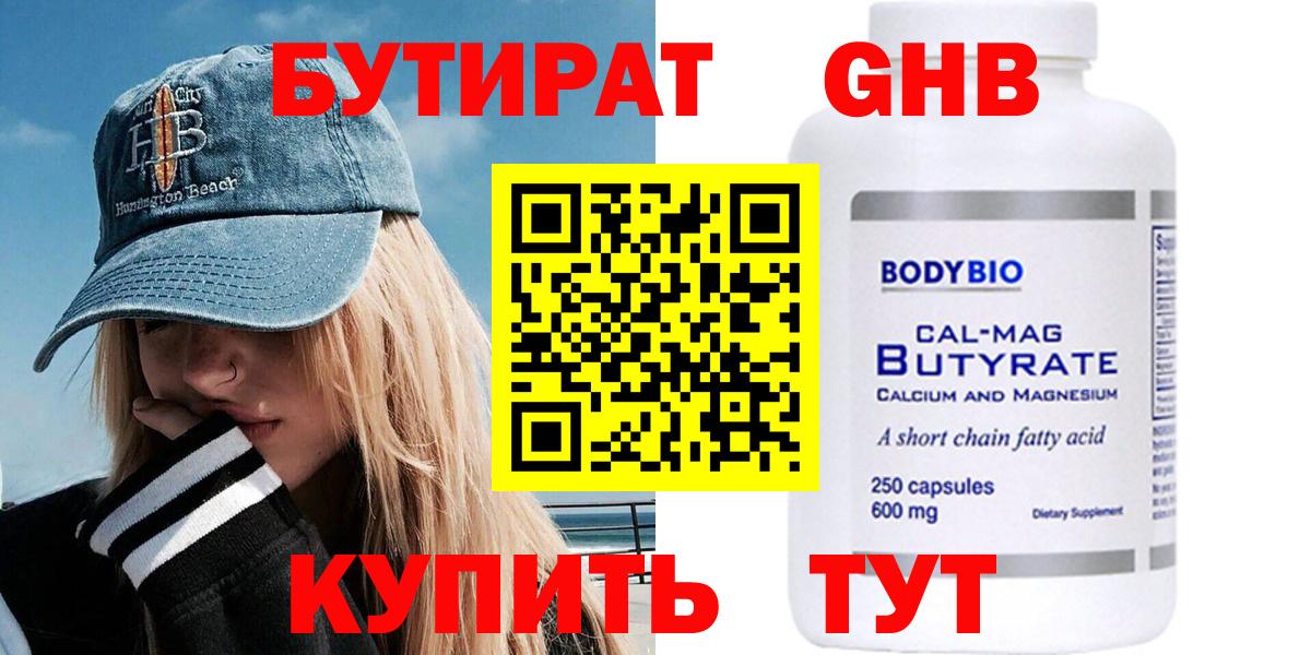 БУТИРАТ оксана  Вход с VPN  Лыткарино 