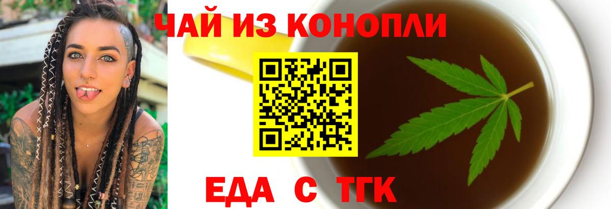 Cannafood конопля  Вход с VPN  Лыткарино 