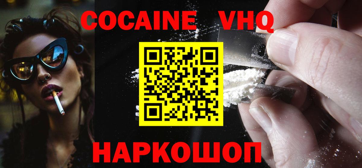 Лыткарино  Cocaine Columbia  Кокаин  Вход с VPN  COCAIN FishScale 