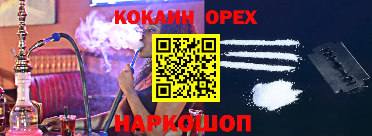 КОКАИН Колумбийский Лыткарино