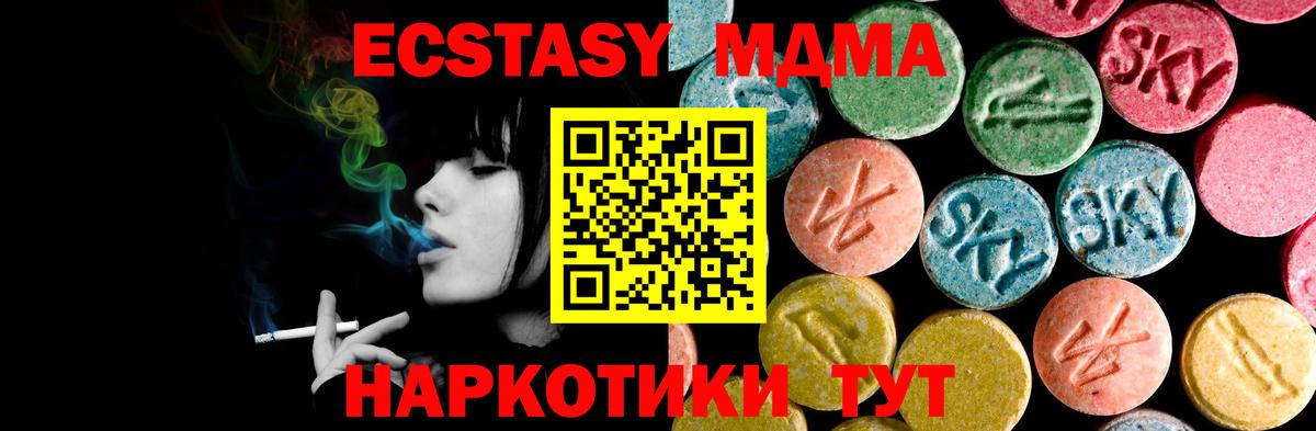 ссылка на мегу как зайти  Ecstasy 280 MDMA  Вход с VPN  Ecstasy Cube  Лыткарино 