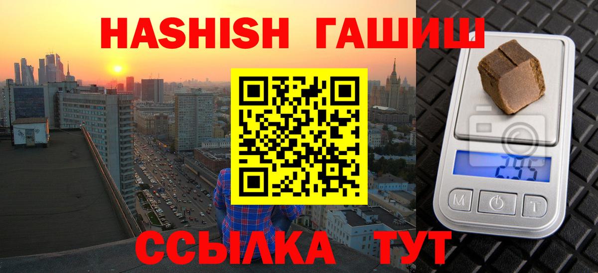 ГАШ VHQ  Вход с VPN  Гашиш AMNESIA HAZE  сколько стоит  Лыткарино 