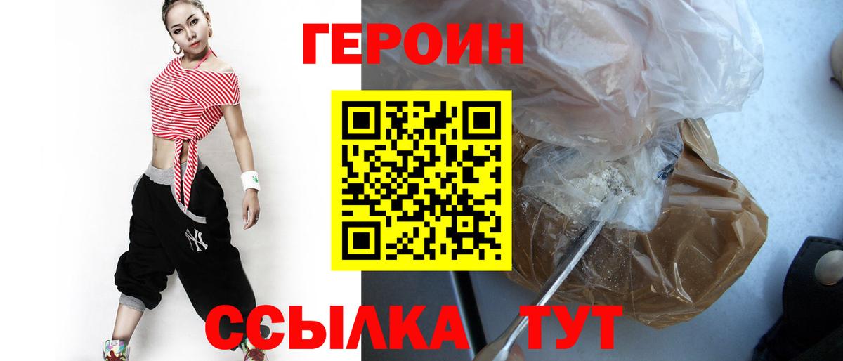 ГЕРОИН Афган  Героин  Лыткарино  Вход с VPN 