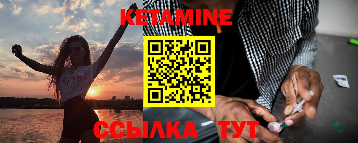 Кетамин ketamine  Вход с VPN  Лыткарино 