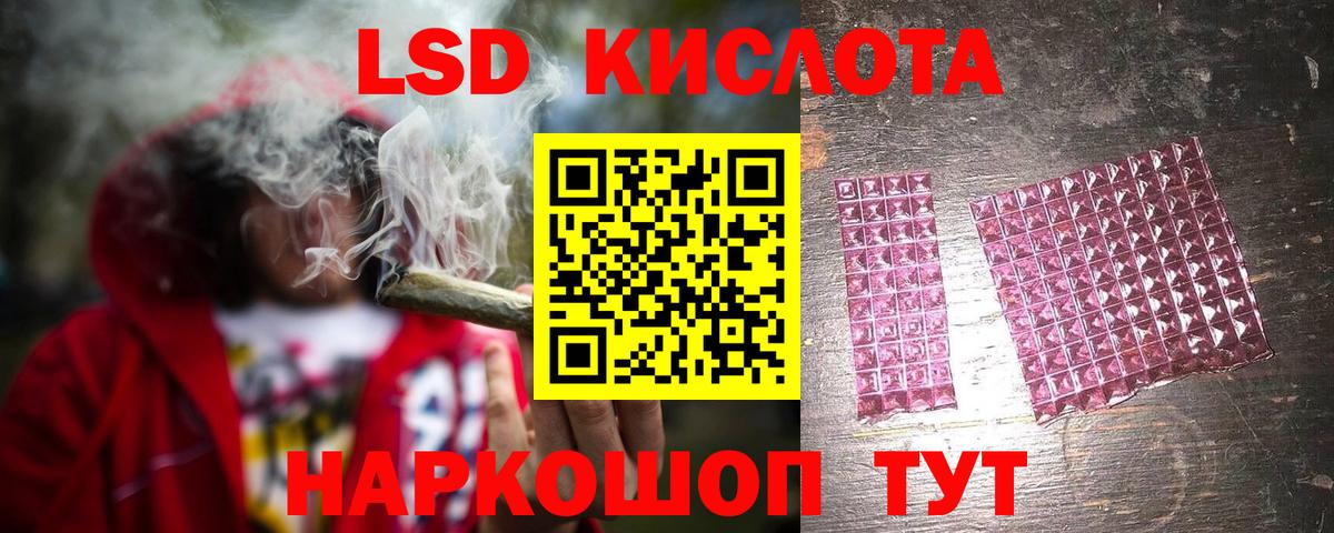 ЛСД экстази кислота Лыткарино