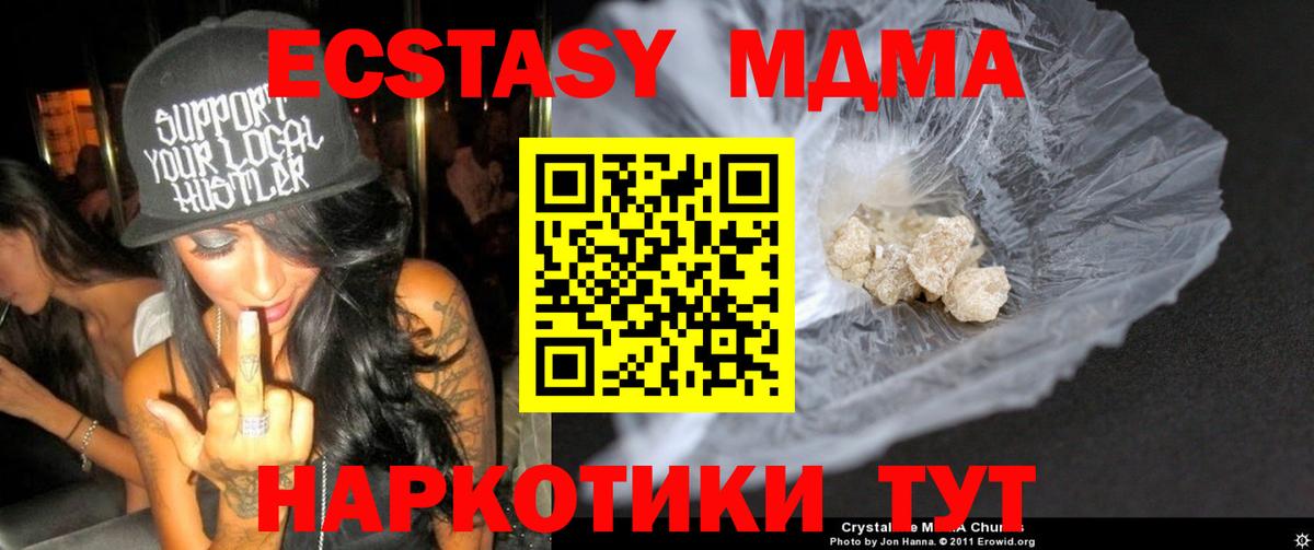 МДМА молли  Вход с VPN  МДМА  Лыткарино  MDMA Molly 