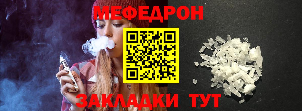 Меф мука Лыткарино