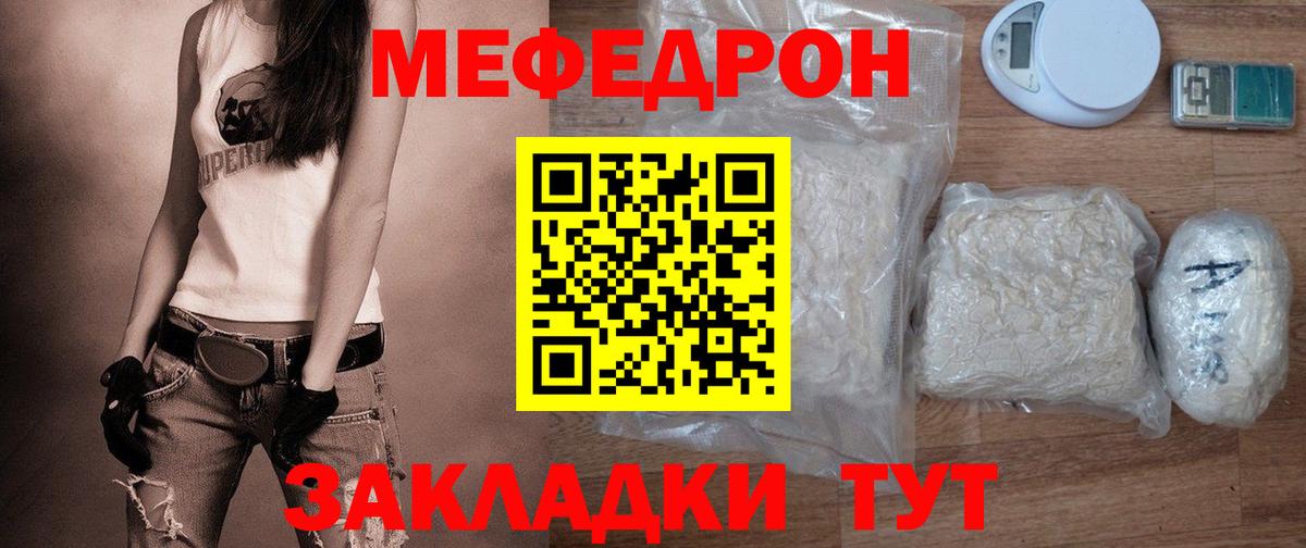 Меф кристаллы  Мефедрон  Меф  Лыткарино  Вход с VPN  МЯУ-МЯУ кристаллы 
