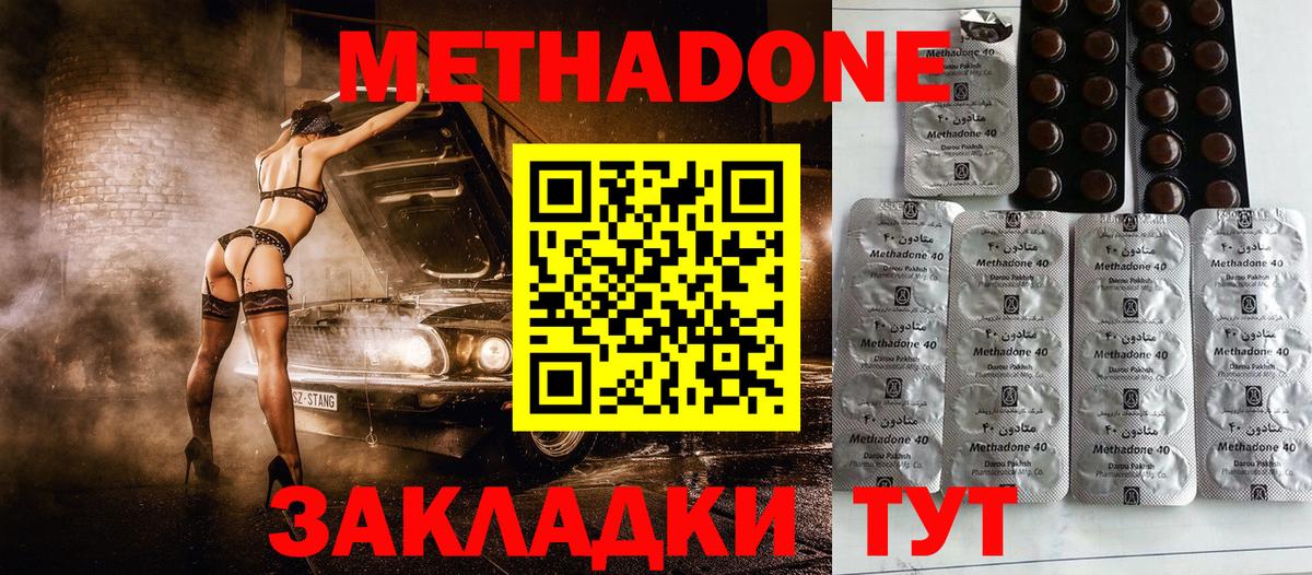 Метадон белоснежный Лыткарино