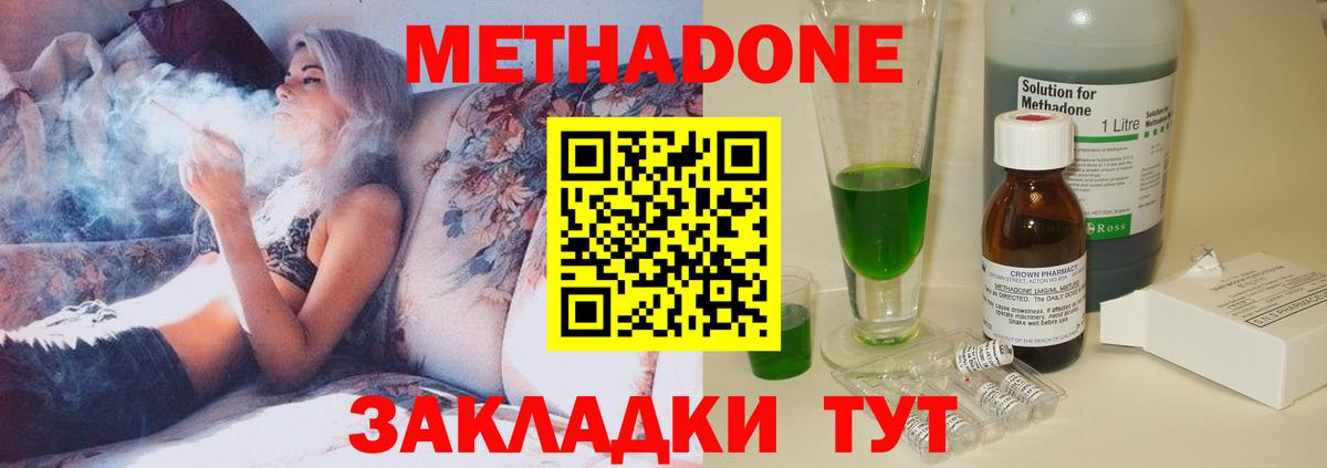 OMG как войти  Метадон мёд  Вход с VPN  Лыткарино 