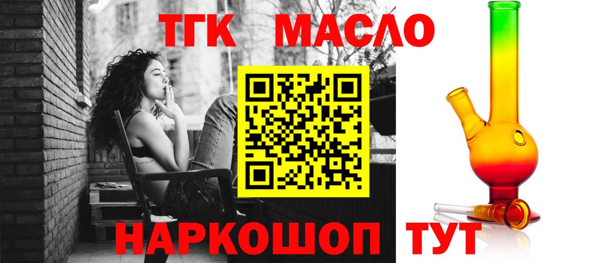 Дистиллят ТГК вейп с тгк  хочу   Лыткарино  Дистиллят ТГК Wax  Вход с VPN 