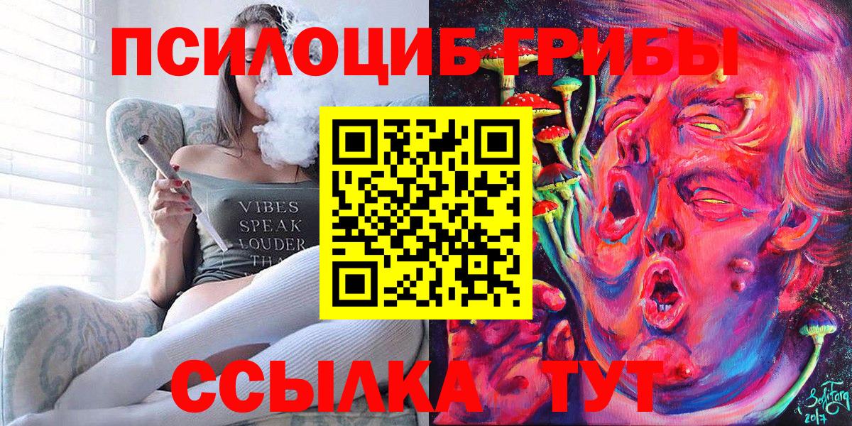 Псилоцибиновые грибы Psilocybine cubensis  Псилоцибиновые грибы Magic Shrooms  Лыткарино  Вход с VPN 