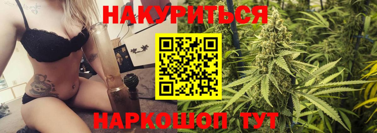 Канабис семена Лыткарино